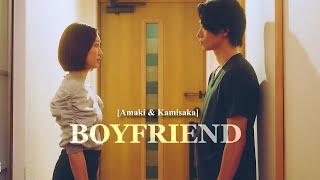 Amaki & Kamisaka ► Boyfriend