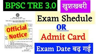 BPSC TRE 3.0 Exam Date & Admit Card Out  #bpsctre_3.0