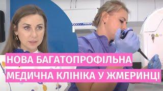 У Жмеринці запрацювала багатопрофільна медична клініка «MedSun»