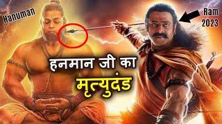 Adipurush में भी नही दिखाया   Ramayana untold stories in Hindi  Unknown facts of Ramayan in Hindi