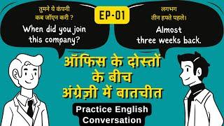 Hindi to English Conversation Practice  Learn How To Speak English Fluently  Ep-01