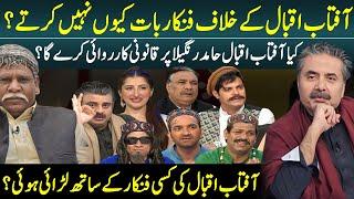 Aftab Iqbal & Hamid rangila  Babu Rana Brother Left Aftab Iqbal  Babu Rana  Shaan Pakistan