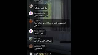 بث أم اليسر حصه صالح المحيميد بث الظهر 12يوليو 2024 
