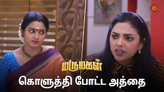 இந்த வேலை மட்டும் correct-ah பண்ணுறாங்க பா ‍️  Marumagal - Semma Scenes  24 June 2024  Sun TV