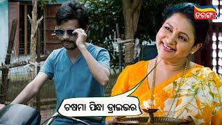 ଚଷମା ପିନ୍ଧା ଡ୍ରାଇଭର  Shiva Not Out  Pragyan Aparajita & Arindam  Odia Comedy  Tarang Plus