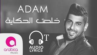 Adam - Khelset El Hekaya - اُدم - خلصت الحكاية