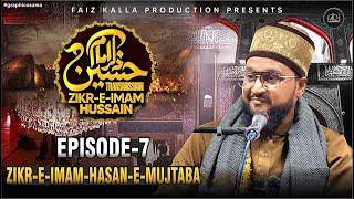 Zikre Imam e Hussain Episode - 7  Zikr-e-Imam-e-Hasan-e-Mujtaba  Molana Dilawar Chishty