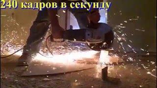 Рез болгаркой Замедленная съемка slow motion