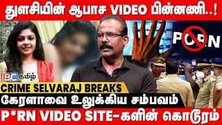 Kerala Princy Xavier Thulasi பற்றி கேரள Police சொன்ன தகவல் என்ன?- Crime Selavaraj Breaks  IBC Tamil