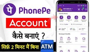 Phonepe Account kaise banaye  Phone pay par account kaise banaye bina Atm  How to create phone pe