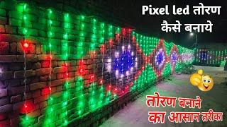 How To Make Pixel led thoran  तोरण कैसे बनाए home decoration lightCreative GS