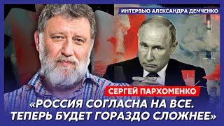 Сергей Пархоменко. Ужас Путина кто реально остановил марш Пригожина Путин отправит войска в Грузию