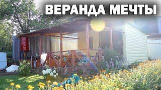 Расширяем веранду-беседку своими руками