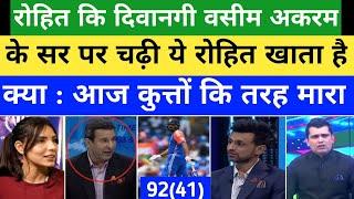 Wasim Akram Crush On Rohit Batting 9241 Against AUSIND Vs AUS T20 Wc 2024IND Beat AUS By 25 Runs