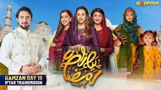 Piyara Ramzan 2024  Iftar Transmission - Day 16  Farhan Ali Waris  Express TV