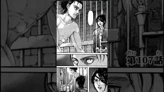 Erens Jailbreak Scene The Scene You Didnt See In The Attack On Titan Anime  #anime