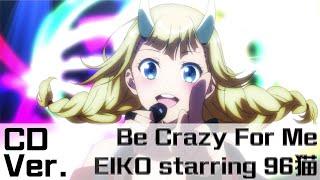 Be Crazy For Me CD Full Ver. by EIKO Starring 96neko 派對咖孔明 【中日英文字幕】