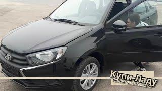 НОВАЯ LADA GRANTA COMFORT ПО САМОЙ НИЗКОЙ ЦЕНЕ В РОССИИ. ДЛЯ КЛИЕНТА С ВОЛГОГРАДА