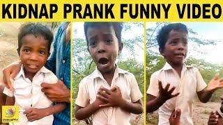 எவ்ளோ பணம் வேணாலும் தரேன்  Tamil Boy Kidnap Prank  Funny Video