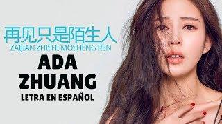 Ada Zhuang 庄心妍 ZaiJian ZhiShi MoSheng Ren 再见只是陌生人 Sub EspañolPinyinChino