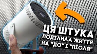 Придбав The Freestyle 2 і він поділив моє життя на до і після