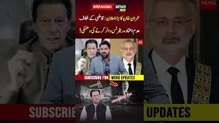 Imran Khan against Qazi Faez  PNPNews