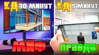 КЕЙСЫ НА ТЕЛЕФОНЕ БЕЗ КД - МИФ или ПРАВДА? в GTA RADMIR RP