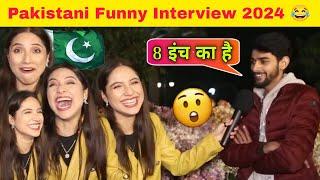 pakistani Girl  funny interview  Pakistan public funny interview  2024 