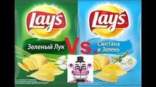 Чипсы Lays Зеленый лук Vs. Сметана и зелень. Сравнение чипсов Лейс.