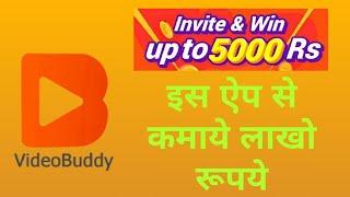 videobuddy app se paise kaise kamaye download 