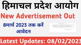 हिमाचल प्रदेश आयोग ने जारी किया इस भर्ती के लिए नोटिफिकेशन New Advertisement Out