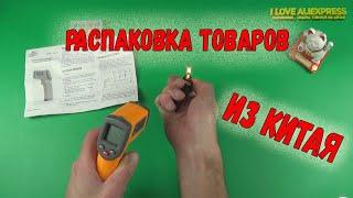 ПОЛЕЗНЫЕ ТОВАРЫ С АЛИЭКСПРЕСС. РАСПАКОВКА ТОВАРОВ ИЗ КИТАЯ. ПОСЫЛКА С АЛИ