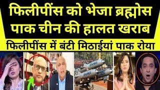 Pakistan Shocked As Philippines Ko Bheja Brahmos Pak Ki Halat Kharab  Hindustan Special