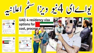 UAE 4 residency visa options for students cost process explained