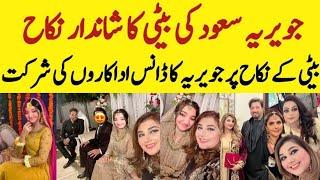 Javeria Saud Daughter Nikah And Famous Pakistani Celebrities Attending Function #wedding #nikah