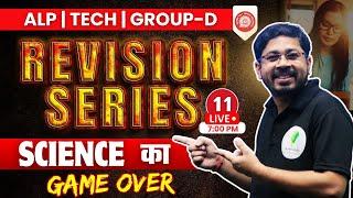 Science का Game Over I NCERT विज्ञान का Full Revision I ALP & TECH  GROUP-D  RRB-JE  Day - 11 