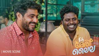 ഞാൻ ചെക്കനും നീ ചേട്ടനും അല്ലെ    Oh Meri Laila  Antony Varghese  Sona Olickal