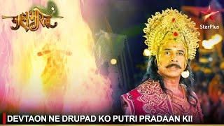 Mahabharat  महाभारत  Devtaon ne Drupad ko putri pradaan ki