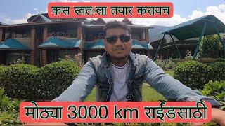 How to Prepare Yourself for a Long ride  3000 km Ride in Marathi  Tejas Vlog