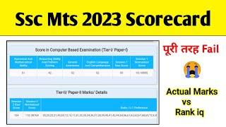 Rank iq vs Actual marks   Ssc mts 2023 Scorecard  Ssc mts 2023 marks  ssc mts 2023 final result