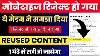 How To monetize Reused Content  Apeal video kaise banaye full step by step details  Podcast Video