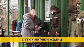 Стреляли. Там было очень страшно Беженцы из Украины продолжают прибывать в Беларусь