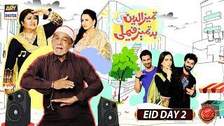 Tameez Uddin Ki Batamizi  Telefilm  Qavi Khan  Hina Dilpazeer  Humayun Ashraf  ARY Digital