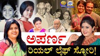 ಮೊದಲ ಗಂಡ ಯಾರು? ದೂರವಾಗಿದ್ದೇಕೆ ಗೊತ್ತಾ?  Aparna Vastarey Real Life Story  Actress Aparna Biography