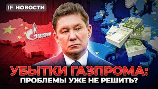 Акции Газпрома впереди трудные времена? Бензин может снова подорожать  Новости экономики