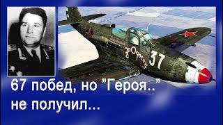 Владимир Бобров - ас-истребитель равный Кожедубу и Покрышкину не ставший Героем...