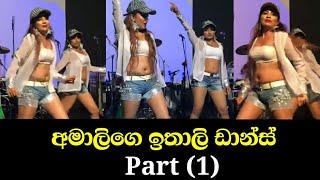 Amali With Star Dance Sexy Dance  Amalie Indeewari hot Dance Live show hot dance in Italy   අමාලි