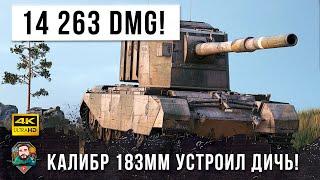 Запрещенные выстрелы Самый большой урон на БАБАХЕ в World of Tanks