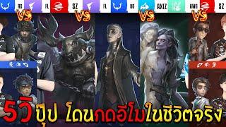 RCFAV FLSZ RCAxiz SZAWG【IJL2024】IdentityV