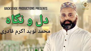 Dil O Nigah  Naat  Mohammad Naveed Akram Qadri Backstage Records